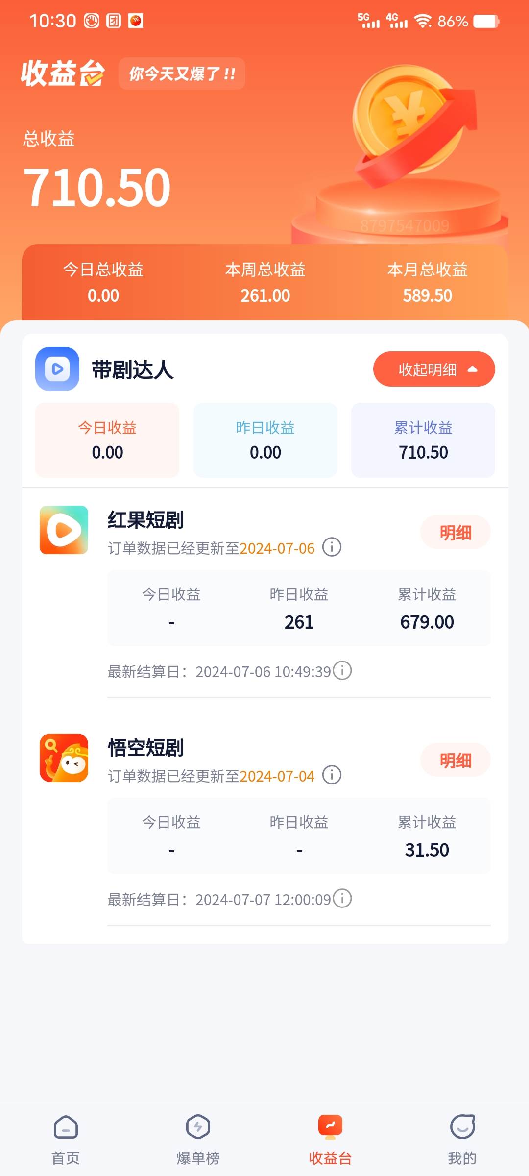 手机也能做AI漫画推文，播放量20w＋，新手玩家的福利，单日变现500+，源码仅供个人学习研究，不可商用