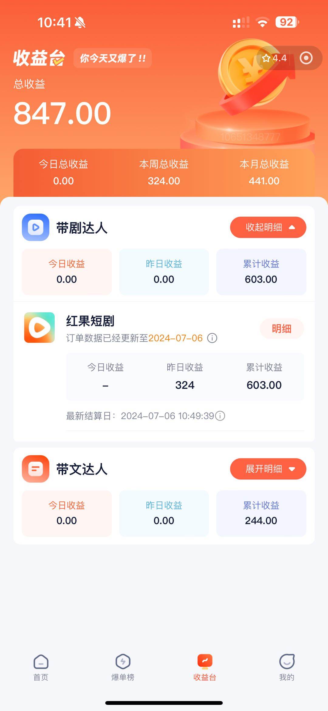 手机也能做AI漫画推文，播放量20w＋，新手玩家的福利，单日变现500+，源码仅供个人学习研究，不可商用