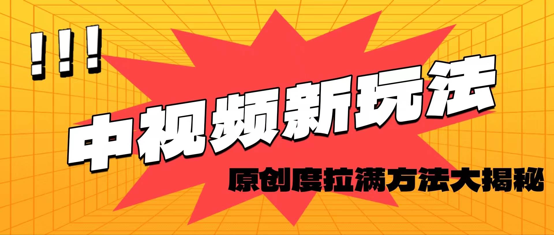 轻松原创,高效爆款领域揭秘!,源码仅供个人学习研究,不可商用
