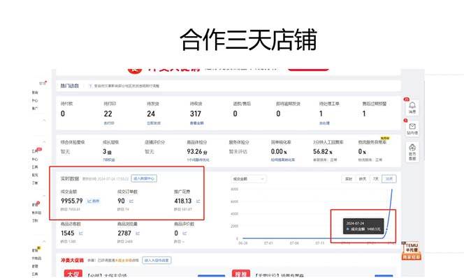 拼多多2天起店，只合作不卖课不收费，上架产品无偿对接，源码仅供个人学习研究，不可商用