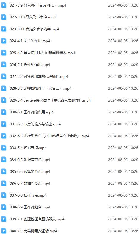 Coze-0基础开发 Agent智能体教程：不需要懂编程，做属于自己的对话机器人，源码仅供个人学习研究，不可商用