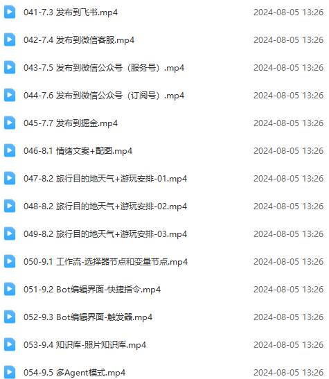 Coze-0基础开发 Agent智能体教程：不需要懂编程，做属于自己的对话机器人，源码仅供个人学习研究，不可商用