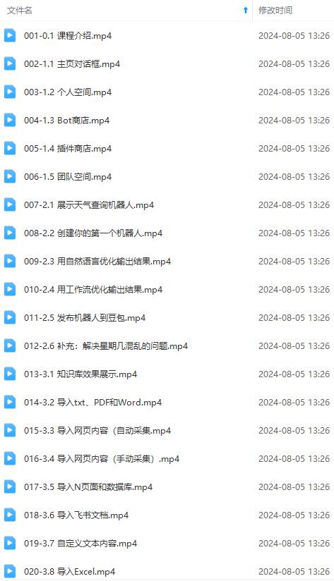 Coze-0基础开发 Agent智能体教程：不需要懂编程，做属于自己的对话机器人，源码仅供个人学习研究，不可商用