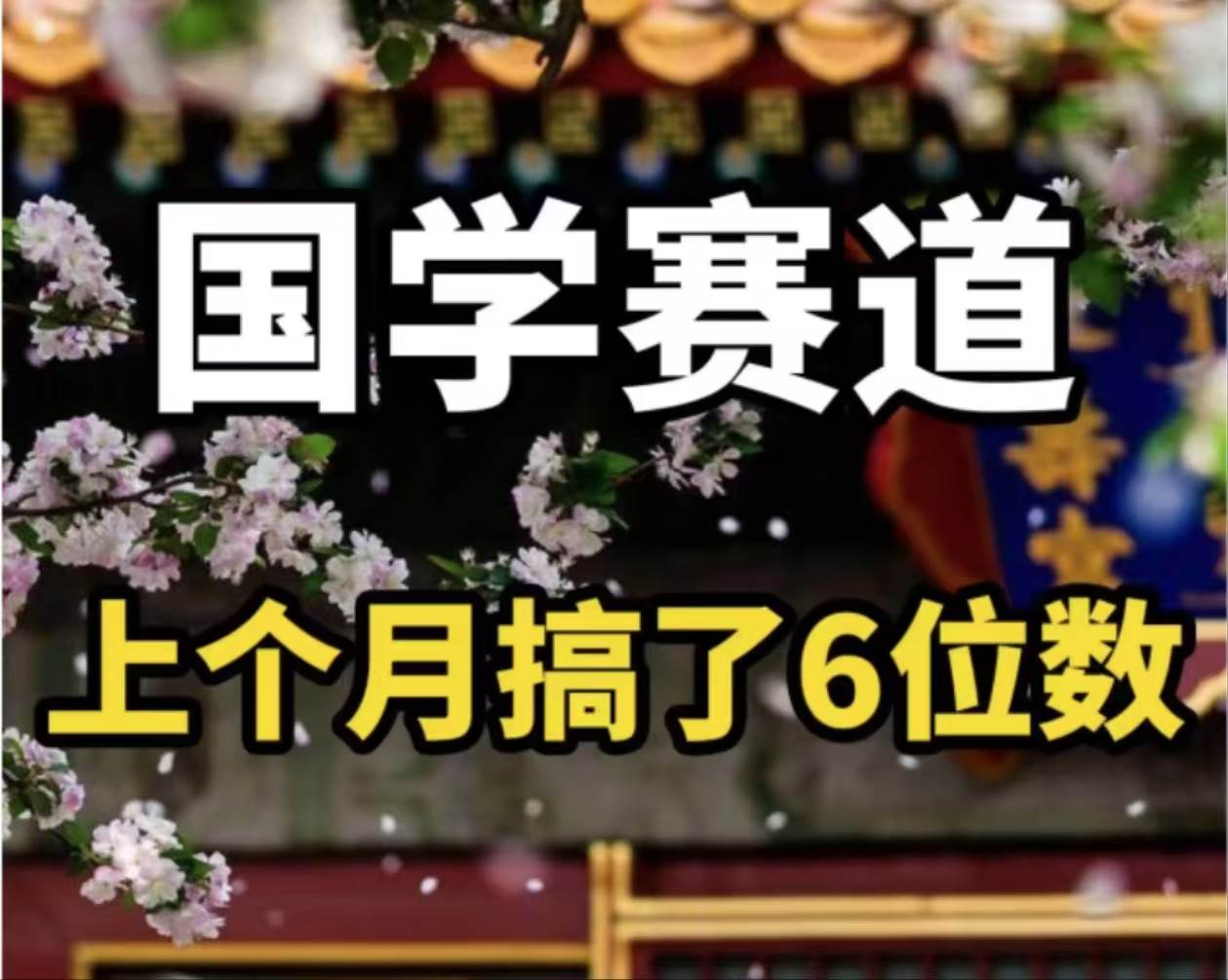 AI国学算命玩法，小白可做，投入1小时一天1000+，可复制、可批量，源码仅供个人学习研究，不可商用