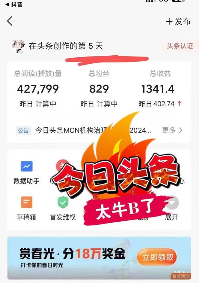最新AI头条掘金，每天10分钟，做了就有，源码仅供个人学习研究，不可商用