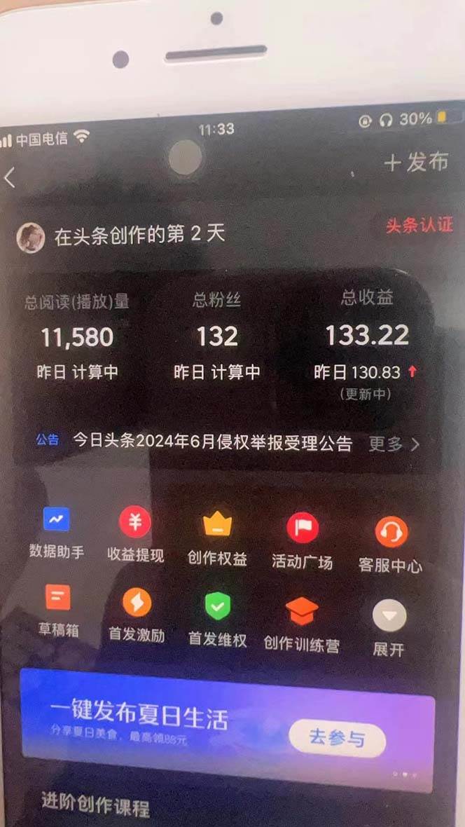 最新AI头条掘金，每天10分钟，做了就有，源码仅供个人学习研究，不可商用