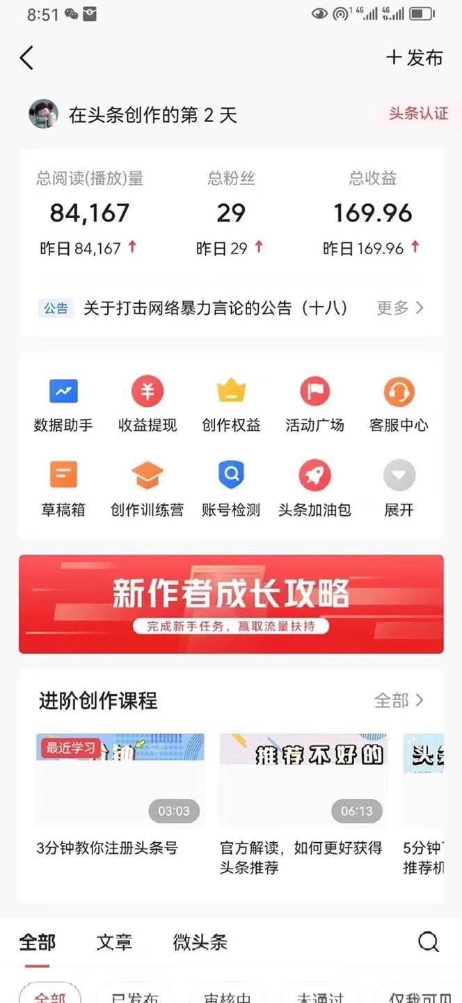 最新AI头条掘金，每天10分钟，做了就有，源码仅供个人学习研究，不可商用