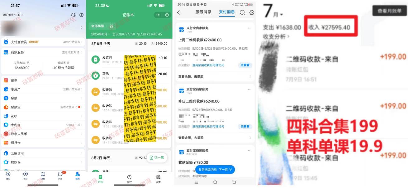 学生卖考研合集，一天收5000，源码仅供个人学习研究，不可商用