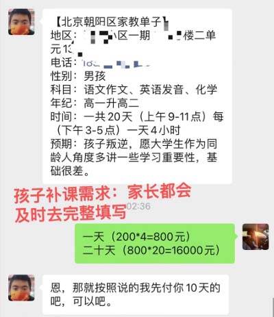 私域变现新玩法,网课家教中介,只做渠道和流量,让大学生给你打工、0...,源码仅供个人学习研究,不可商用
