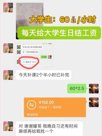 私域变现新玩法,网课家教中介,只做渠道和流量,让大学生给你打工、0...,源码仅供个人学习研究,不可商用