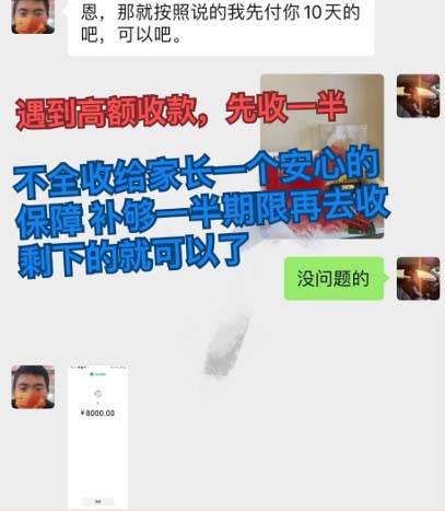 私域变现新玩法,网课家教中介,只做渠道和流量,让大学生给你打工、0...,源码仅供个人学习研究,不可商用