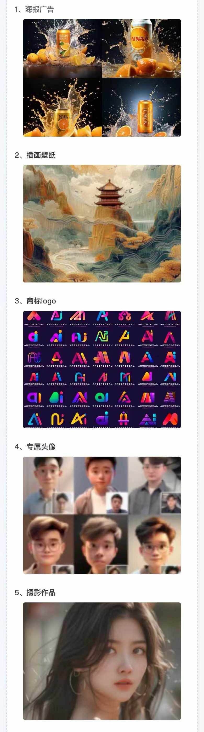AI全面变现实操班：从0到1引领你赚取副业首桶金 AI工具玩法/实战技能/变现，源码仅供个人学习研究，不可商用