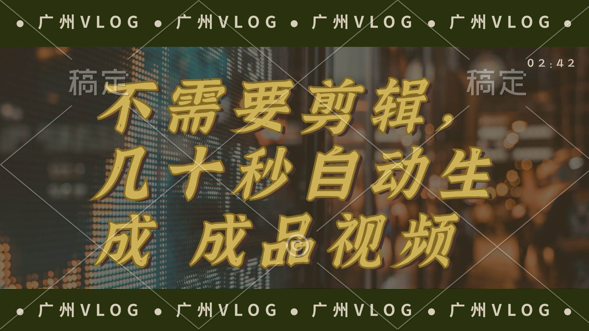 几十秒生成电影解说成品 一键背景音乐画面字幕全搞定,源码仅供个人学习研究,不可商用