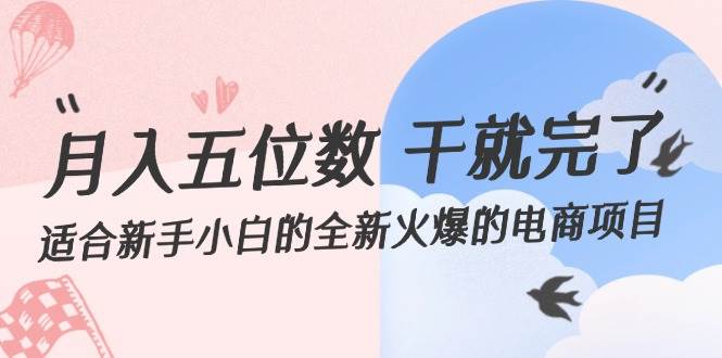 适合新手小白的全新火爆的电商项目,源码仅供个人学习研究,不可商用