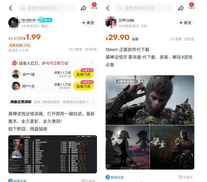 最爆热点黑神话悟空游戏,增热点一天5000+一鱼多吃多种变现方式!可立...,源码仅供个人学习研究,不可商用