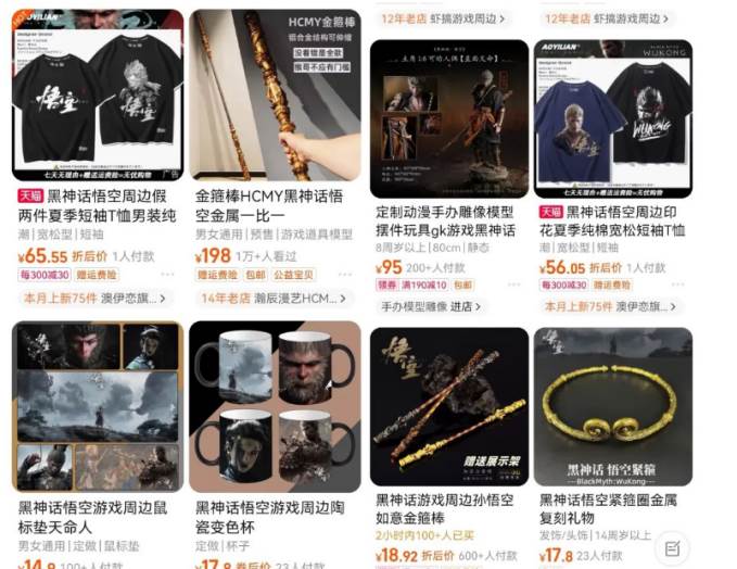 最爆热点黑神话悟空游戏,增热点一天5000+一鱼多吃多种变现方式!可立...,源码仅供个人学习研究,不可商用