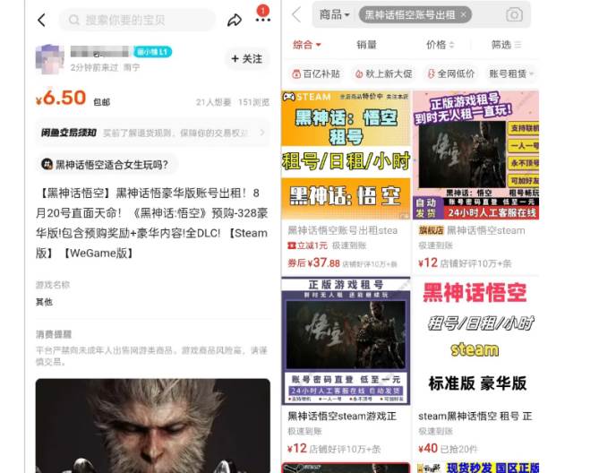 最爆热点黑神话悟空游戏,增热点一天5000+一鱼多吃多种变现方式!可立...,源码仅供个人学习研究,不可商用