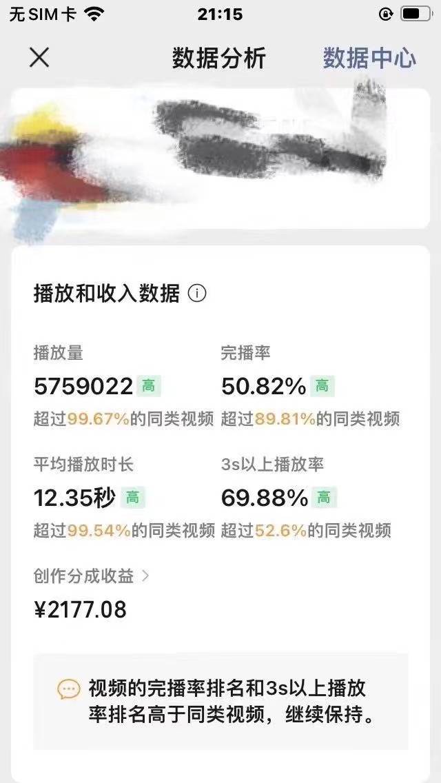 视频号创作者分成 ai制作民间故事 新手小白10分钟制作高质量视频，源码仅供个人学习研究，不可商用
