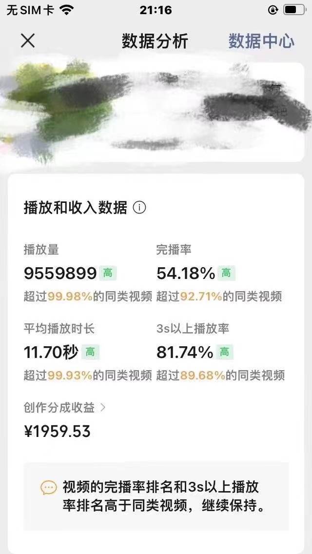 视频号创作者分成 ai制作民间故事 新手小白10分钟制作高质量视频，源码仅供个人学习研究，不可商用